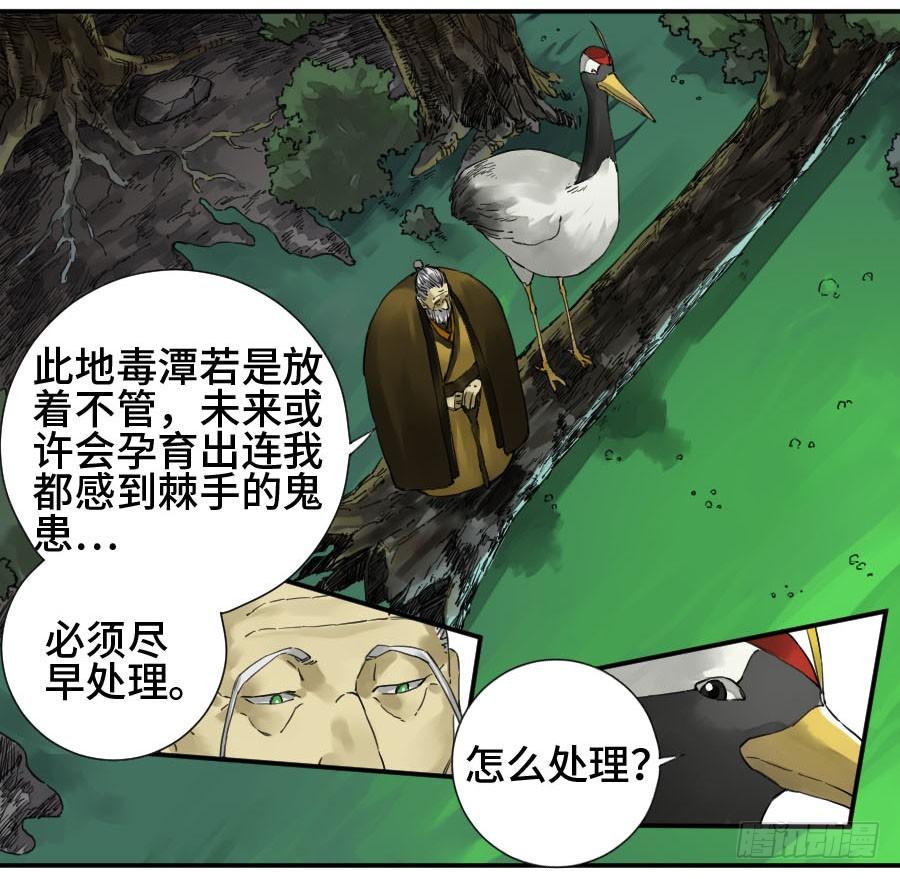 Martial Legacy Ch.149 p20