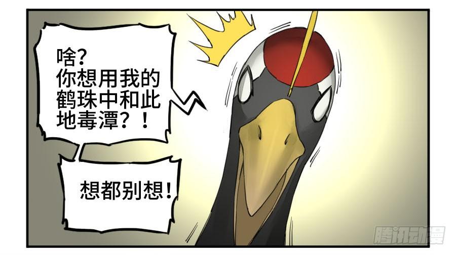 Martial Legacy Ch.149 p22