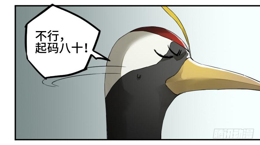 Martial Legacy Ch.149 p24