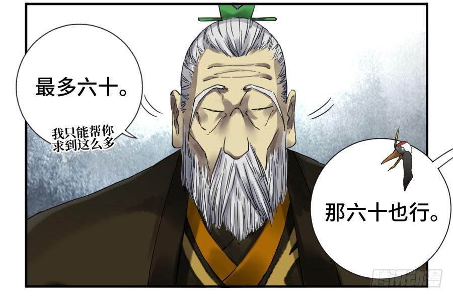 Martial Legacy Ch.149 p25