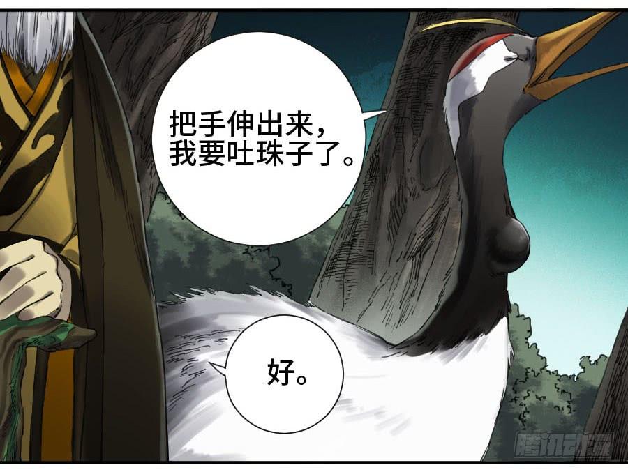 Martial Legacy Ch.149 p26