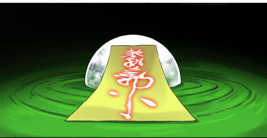 Martial Legacy Ch.149 p29
