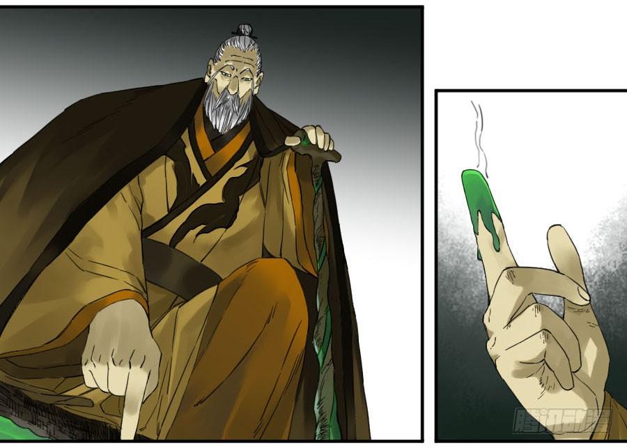 Martial Legacy Ch.149 p3