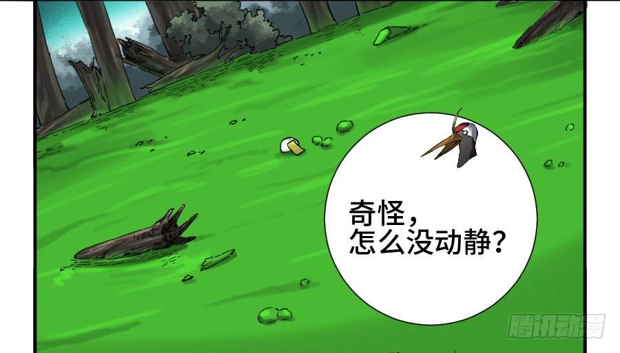 Martial Legacy Ch.149 p30