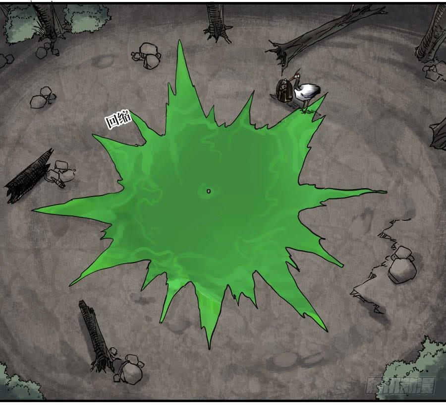 Martial Legacy Ch.149 p32