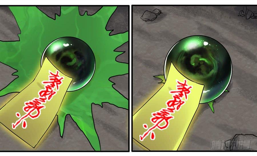 Martial Legacy Ch.149 p33