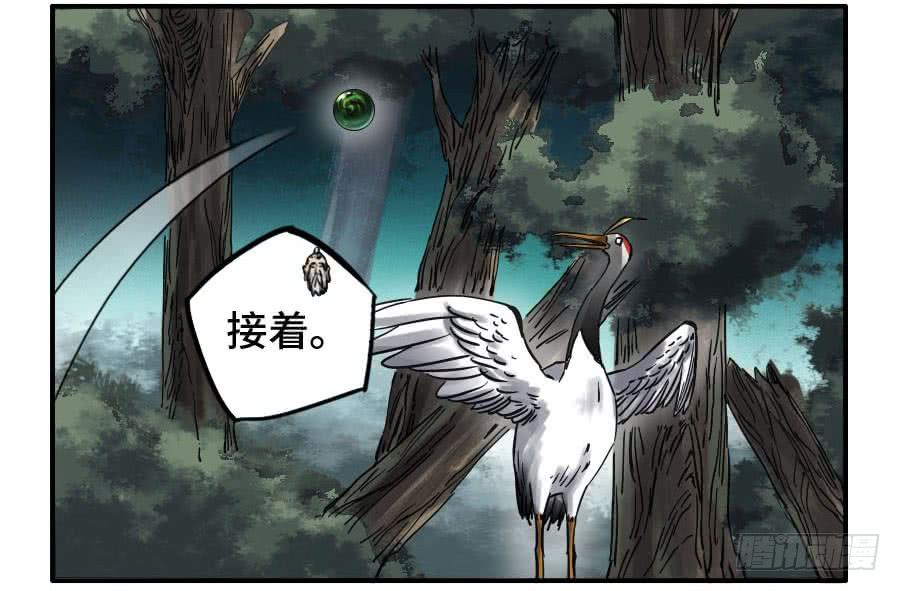 Martial Legacy Ch.149 p35