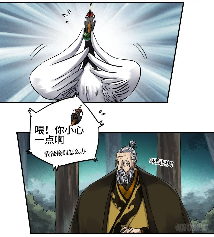 Martial Legacy Ch.149 p36