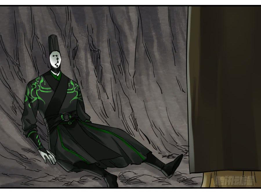 Martial Legacy Ch.149 p37
