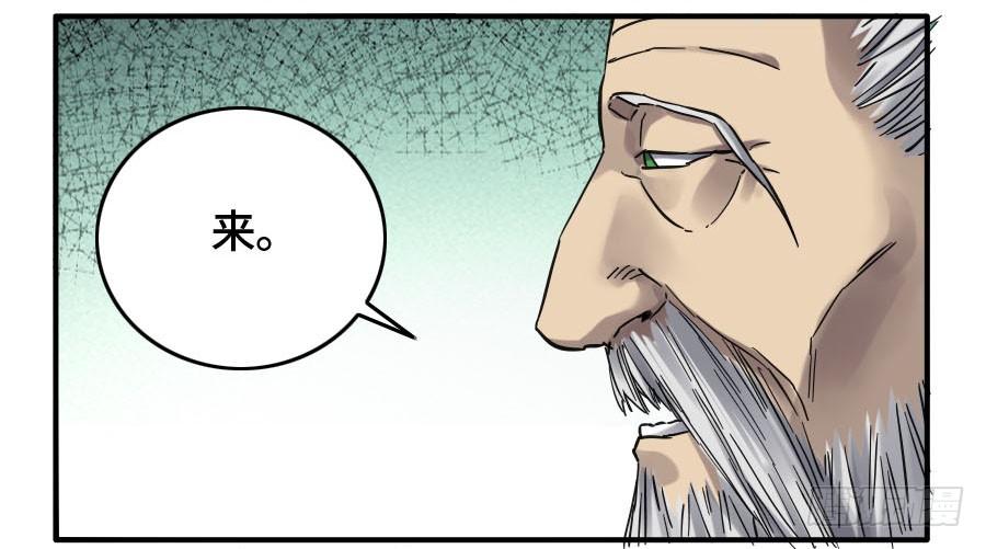 Martial Legacy Ch.149 p38