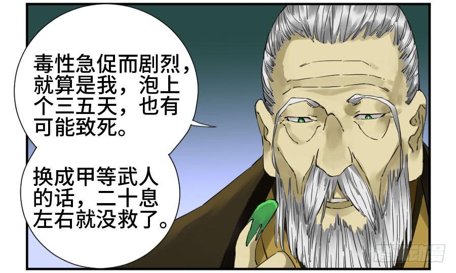 Martial Legacy Ch.149 p4
