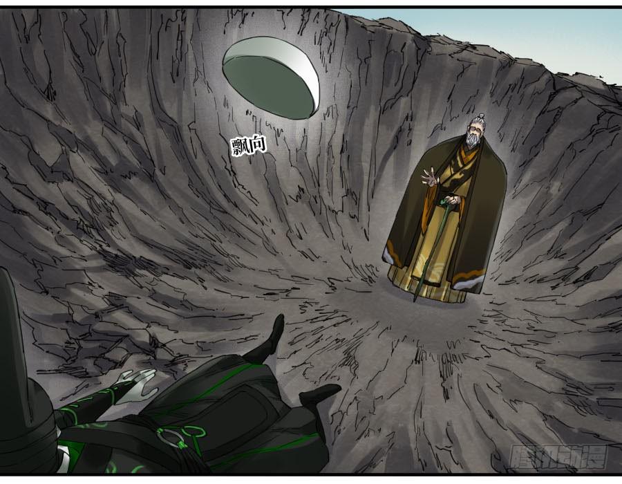 Martial Legacy Ch.149 p40