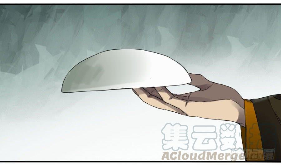 Martial Legacy Ch.149 p41