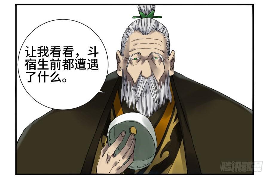 Martial Legacy Ch.149 p42