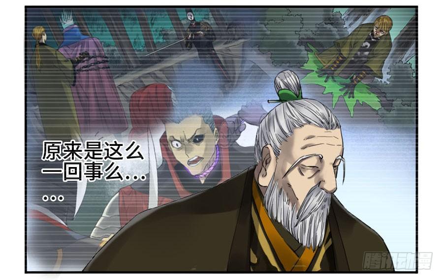 Martial Legacy Ch.149 p45