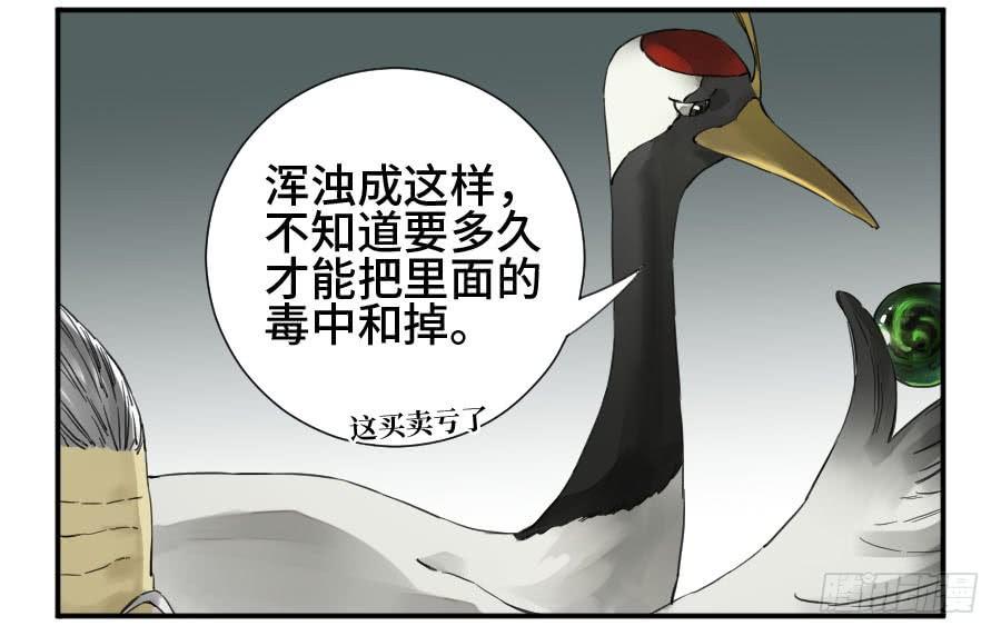 Martial Legacy Ch.149 p46