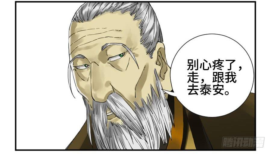 Martial Legacy Ch.149 p47