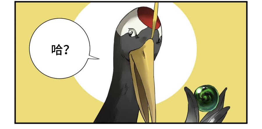 Martial Legacy Ch.149 p48