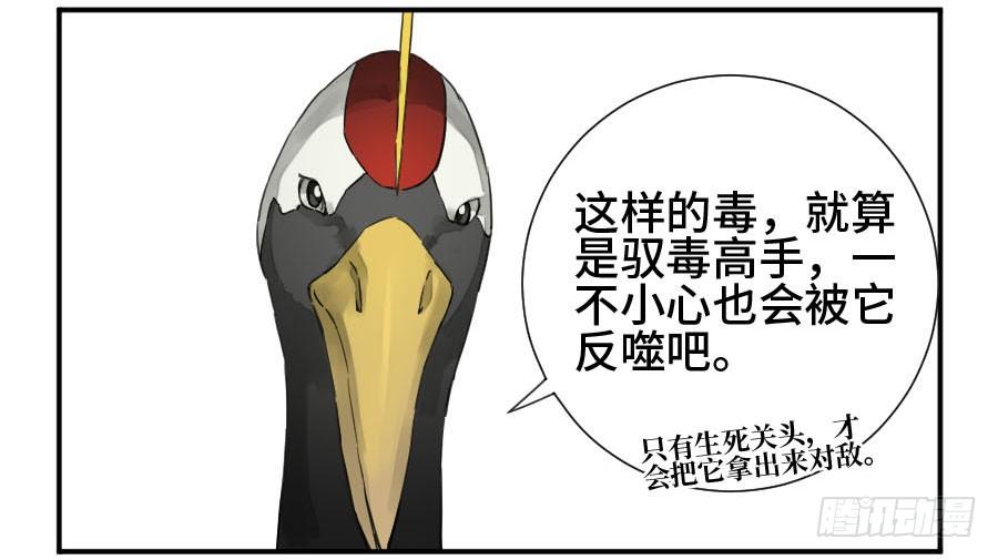 Martial Legacy Ch.149 p5