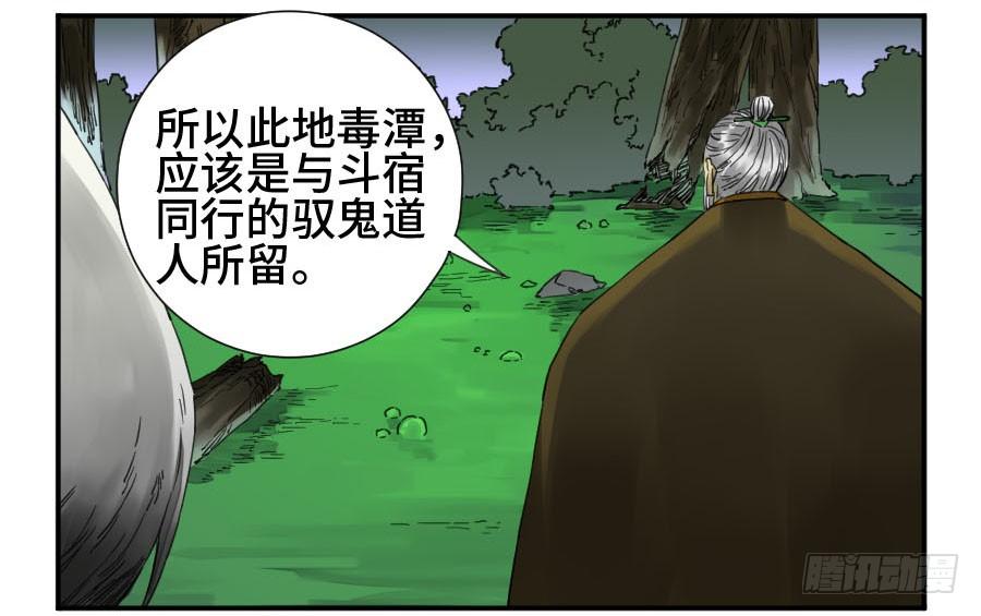 Martial Legacy Ch.149 p6
