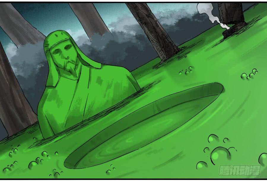 Martial Legacy Ch.149 p8