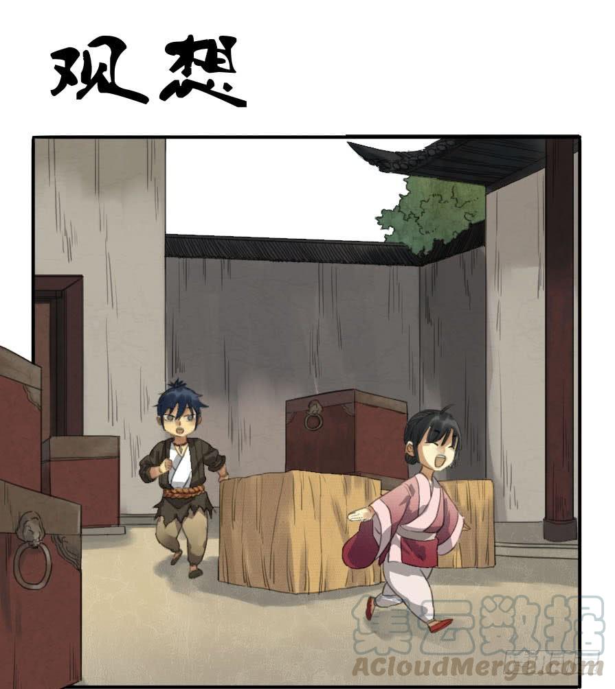 Martial Legacy Ch.15 p1