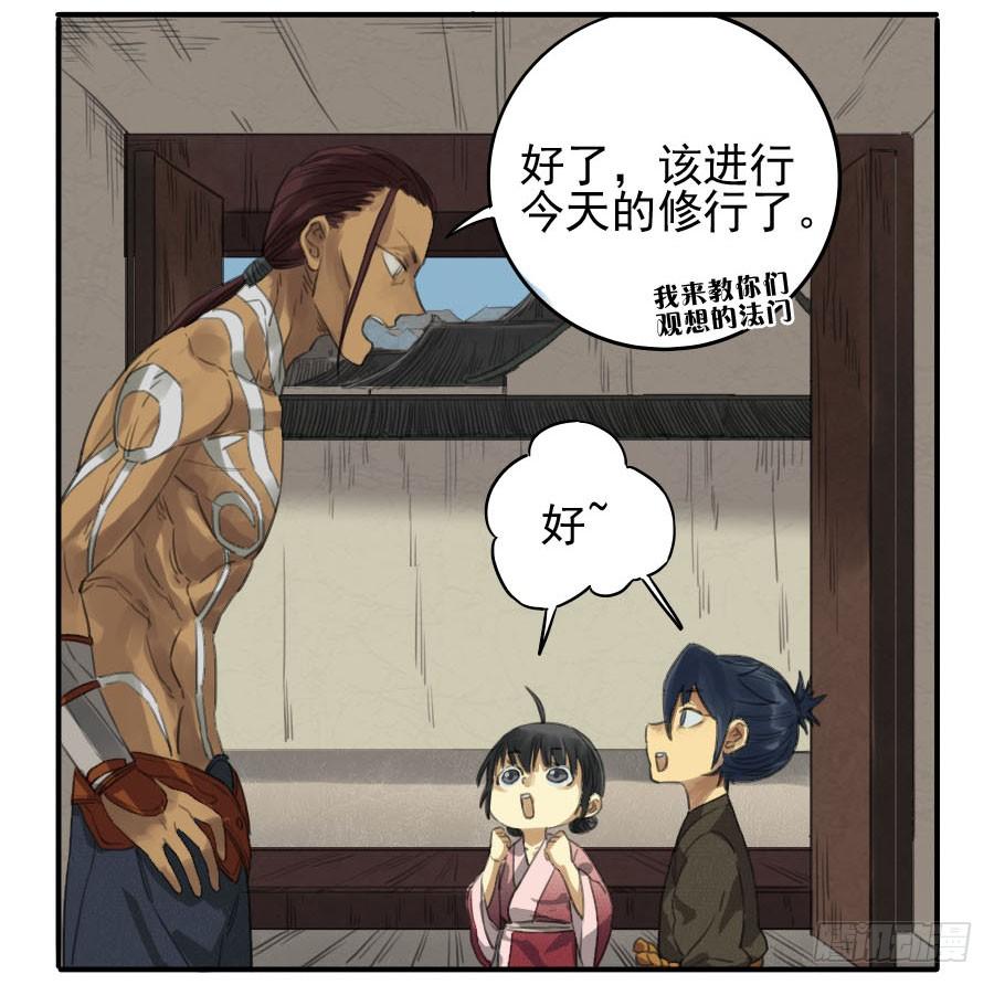Martial Legacy Ch.15 p10