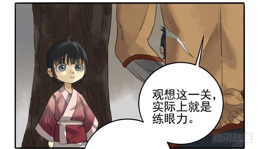 Martial Legacy Ch.15 p12