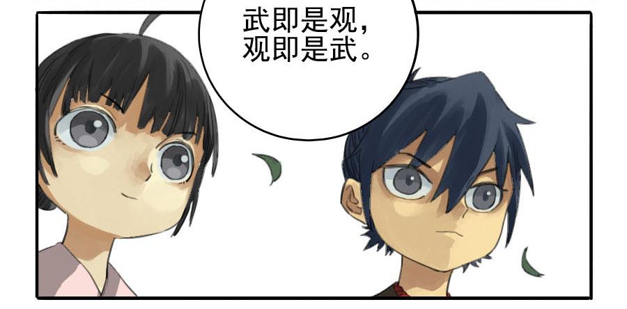 Martial Legacy Ch.15 p13