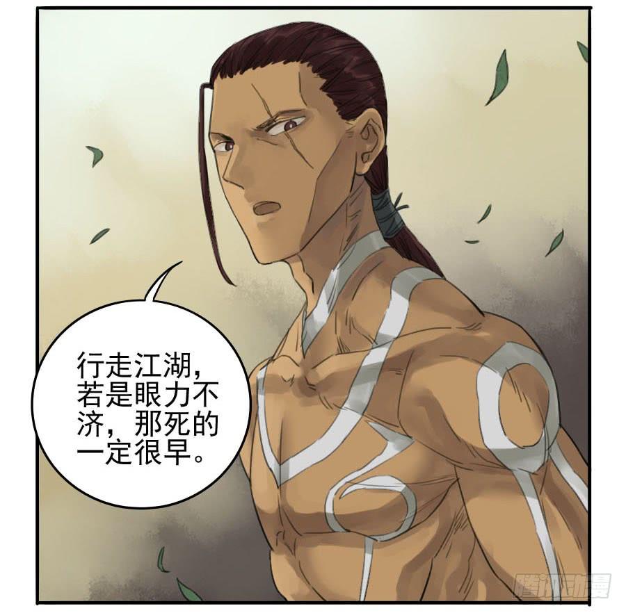 Martial Legacy Ch.15 p14