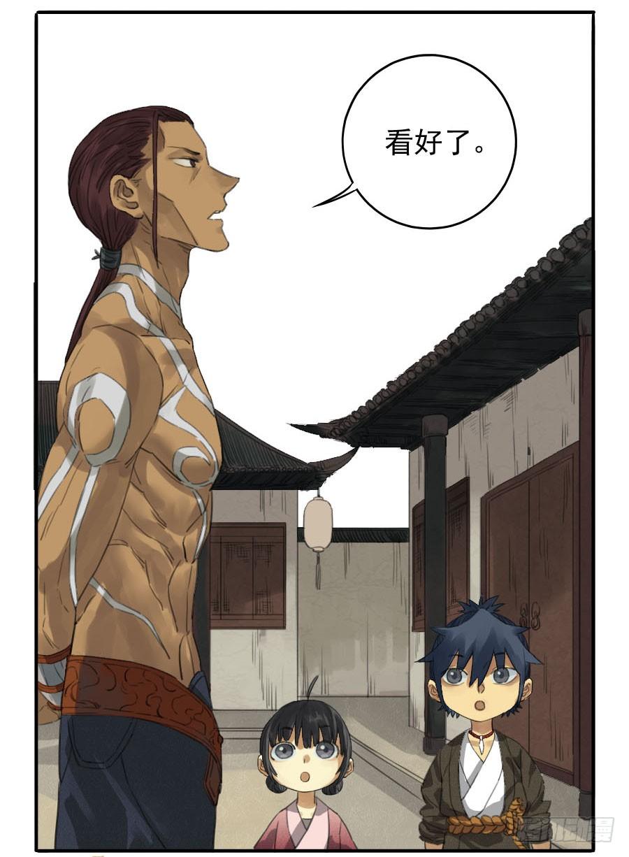 Martial Legacy Ch.15 p17