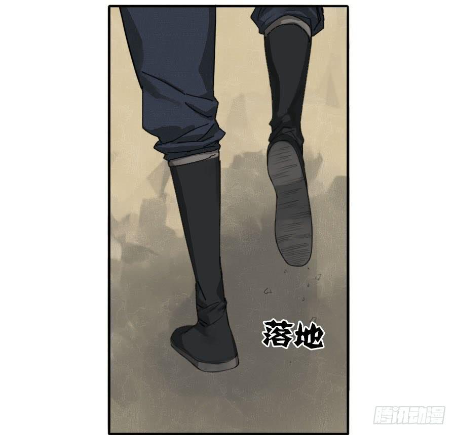 Martial Legacy Ch.15 p24