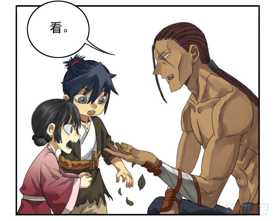 Martial Legacy Ch.15 p25