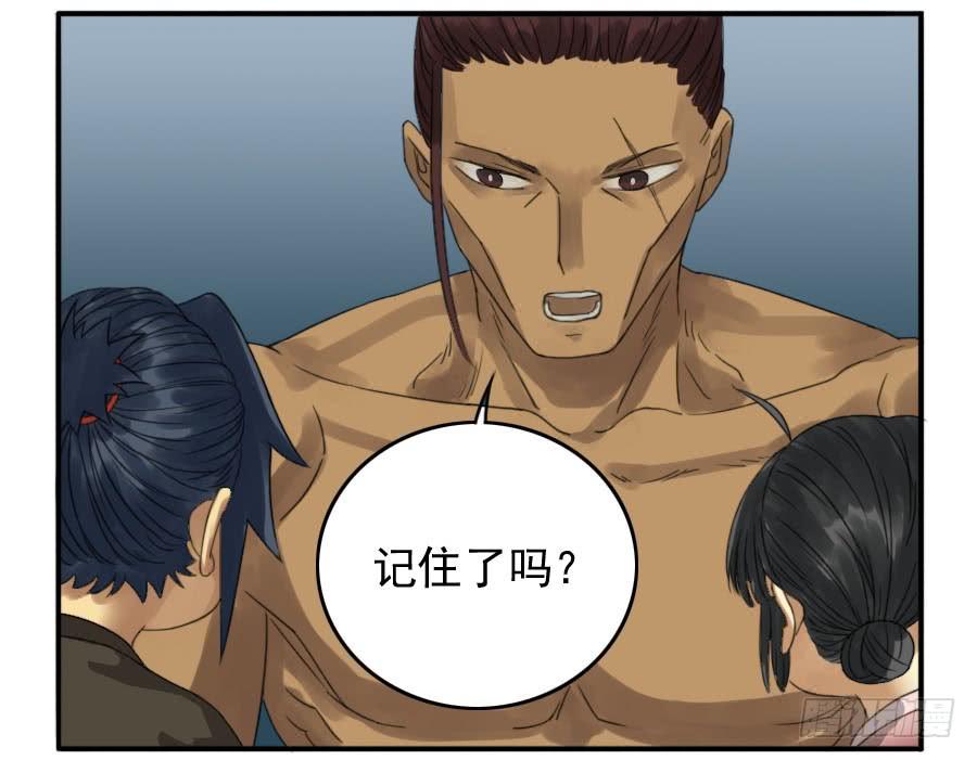 Martial Legacy Ch.15 p28