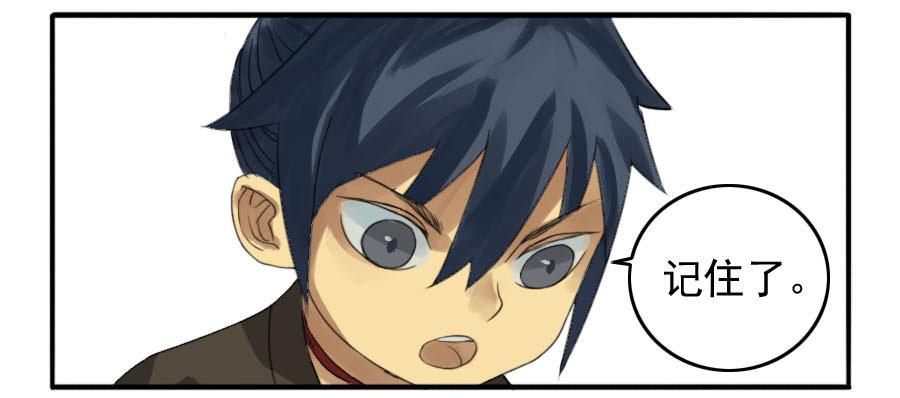 Martial Legacy Ch.15 p29