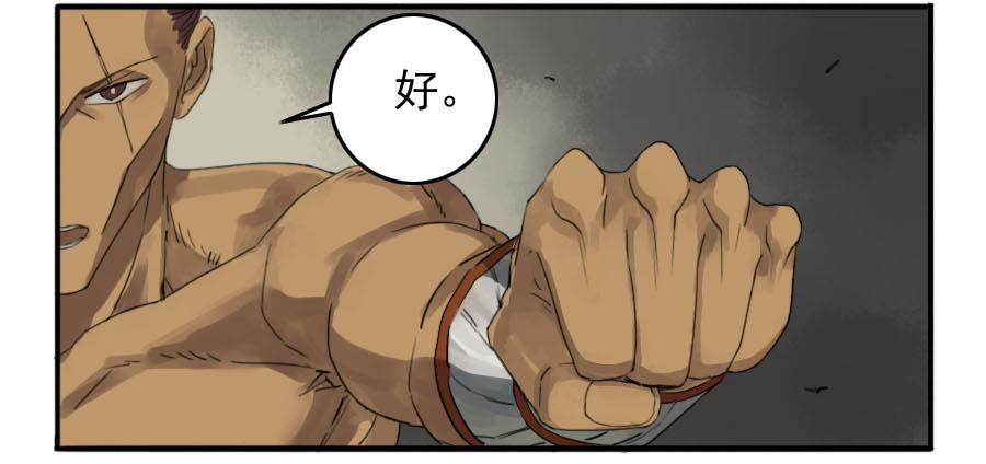 Martial Legacy Ch.15 p30