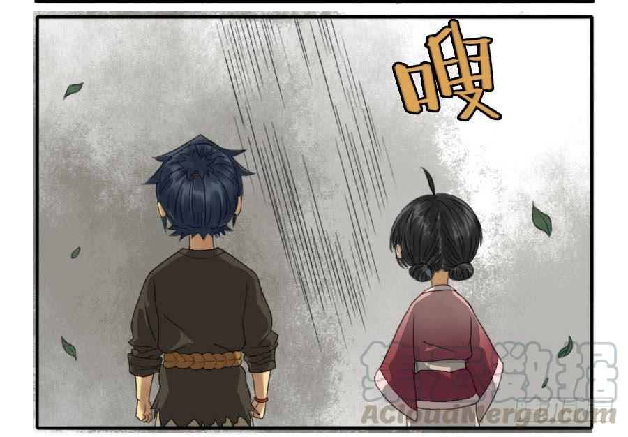 Martial Legacy Ch.15 p31