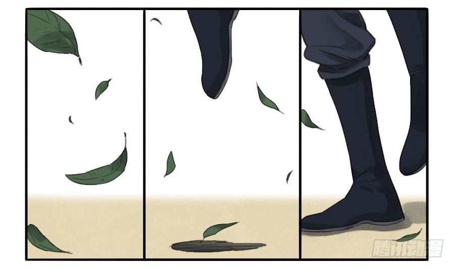 Martial Legacy Ch.15 p33
