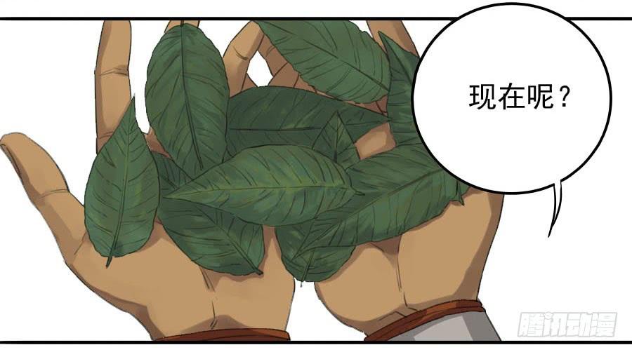 Martial Legacy Ch.15 p35