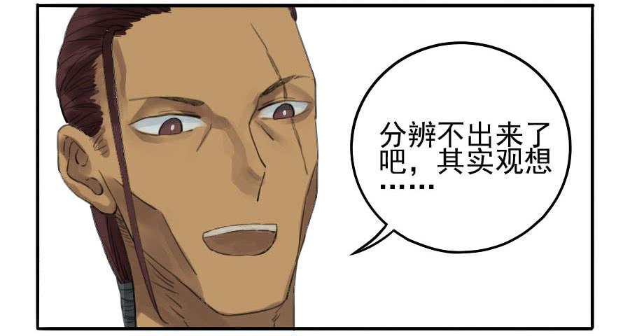 Martial Legacy Ch.15 p37
