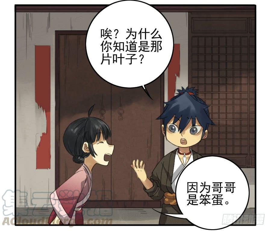 Martial Legacy Ch.15 p41
