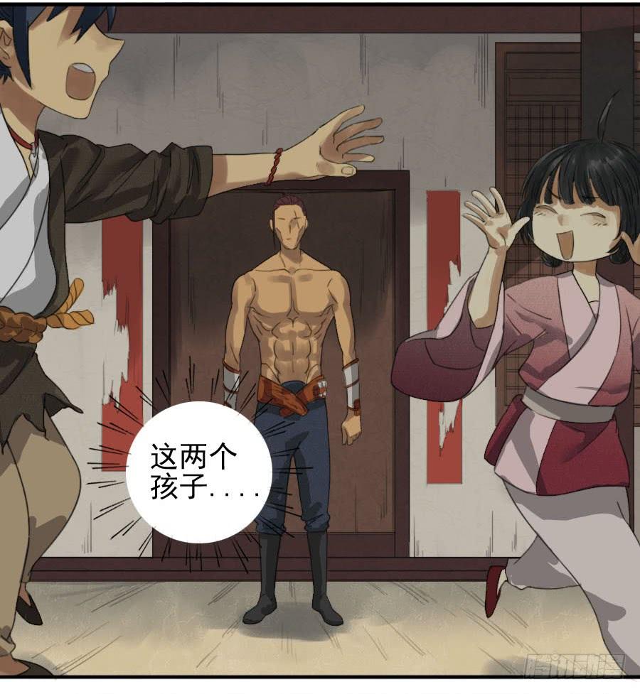 Martial Legacy Ch.15 p42