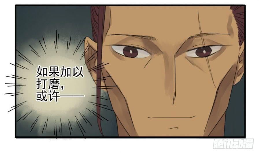 Martial Legacy Ch.15 p43