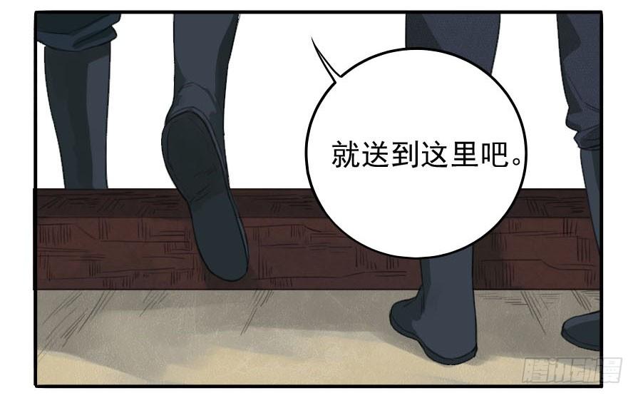 Martial Legacy Ch.15 p5