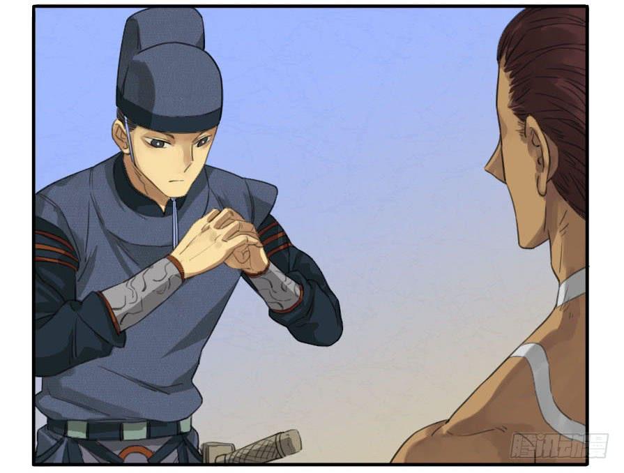 Martial Legacy Ch.15 p6