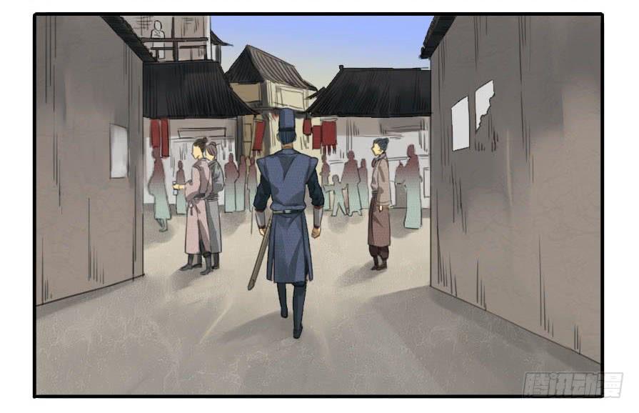 Martial Legacy Ch.15 p7