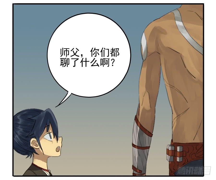 Martial Legacy Ch.15 p8