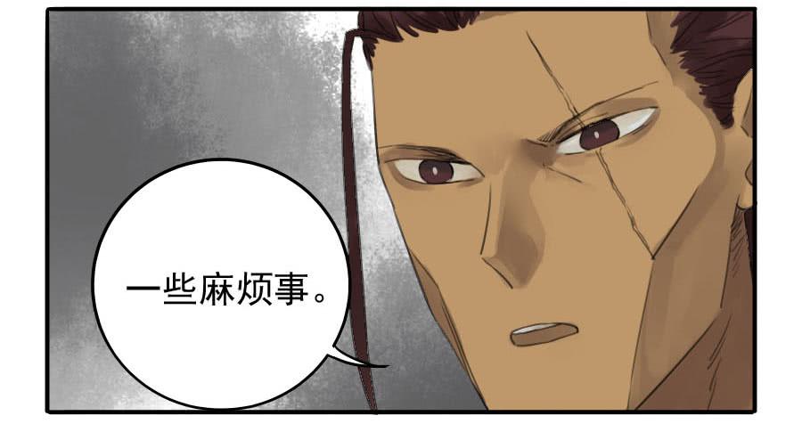 Martial Legacy Ch.15 p9