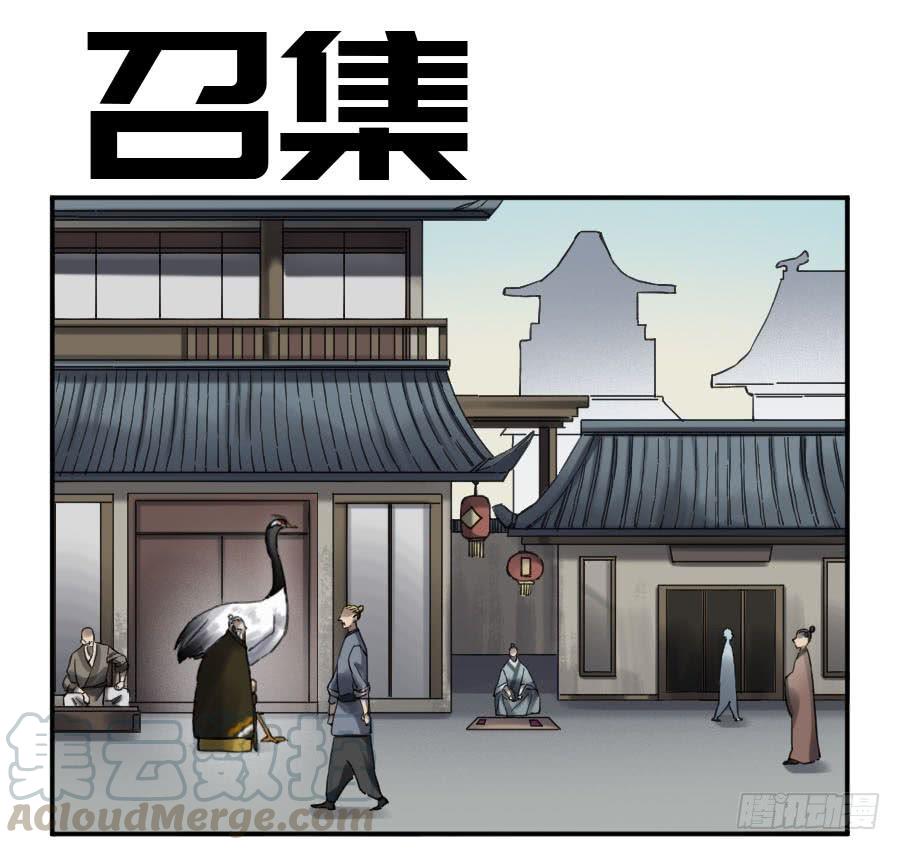 Martial Legacy Ch.150 p1