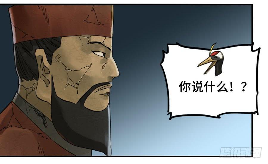 Martial Legacy Ch.150 p10